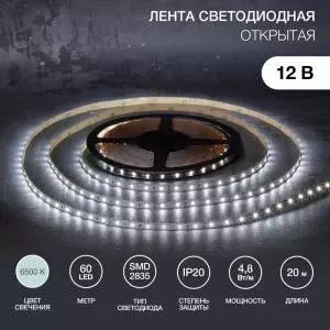 LED-лента бухта 20м 12 В 2835 6500 К IP20 60 LED/м LAMPER